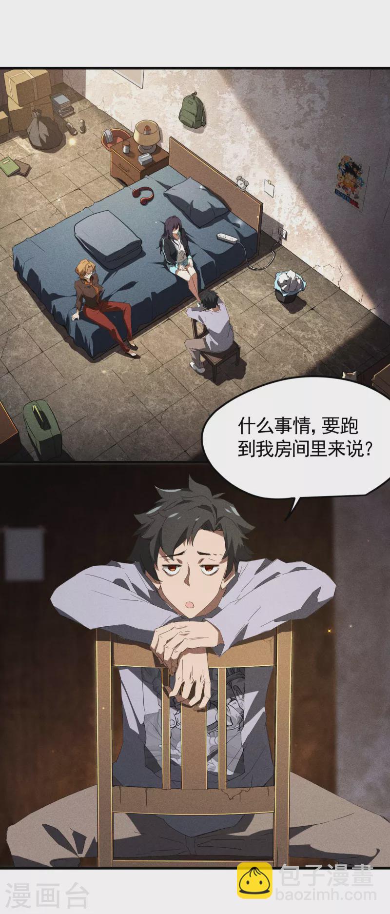 第54话 安排好的未来-第58话