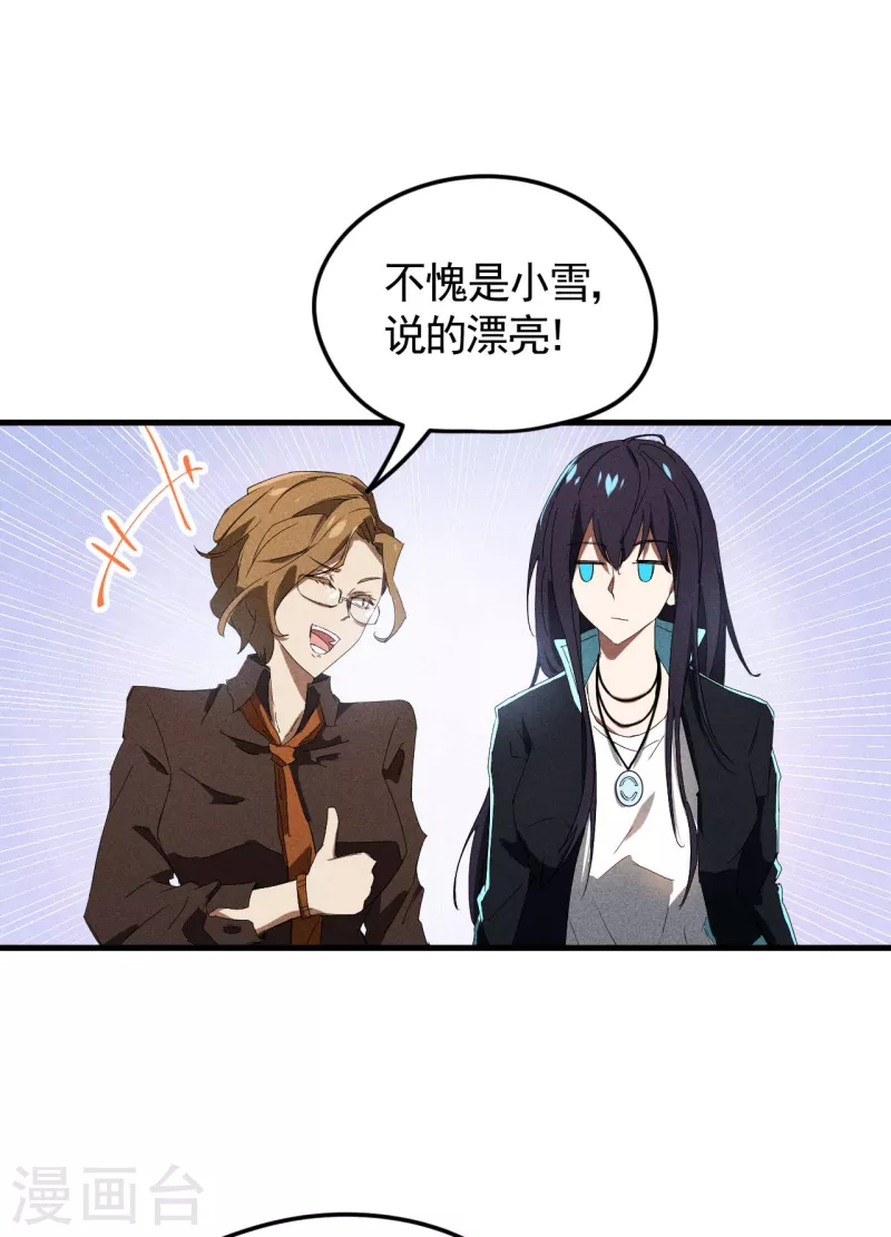 第54话 安排好的未来-第58话