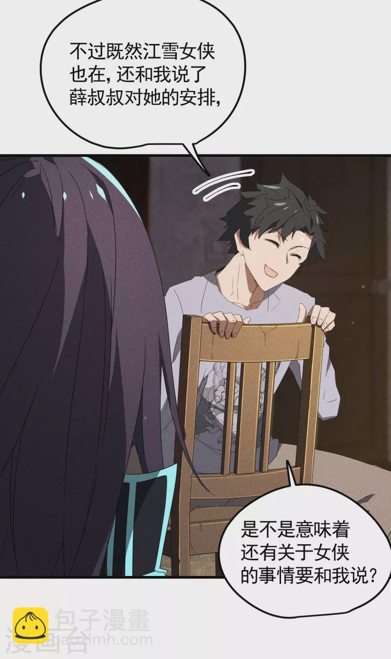 第54话 安排好的未来-第58话