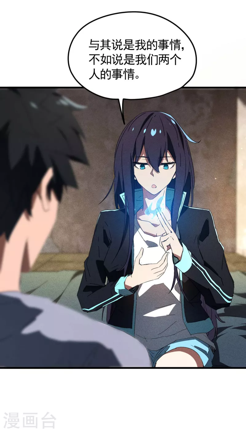 第54话 安排好的未来-第58话