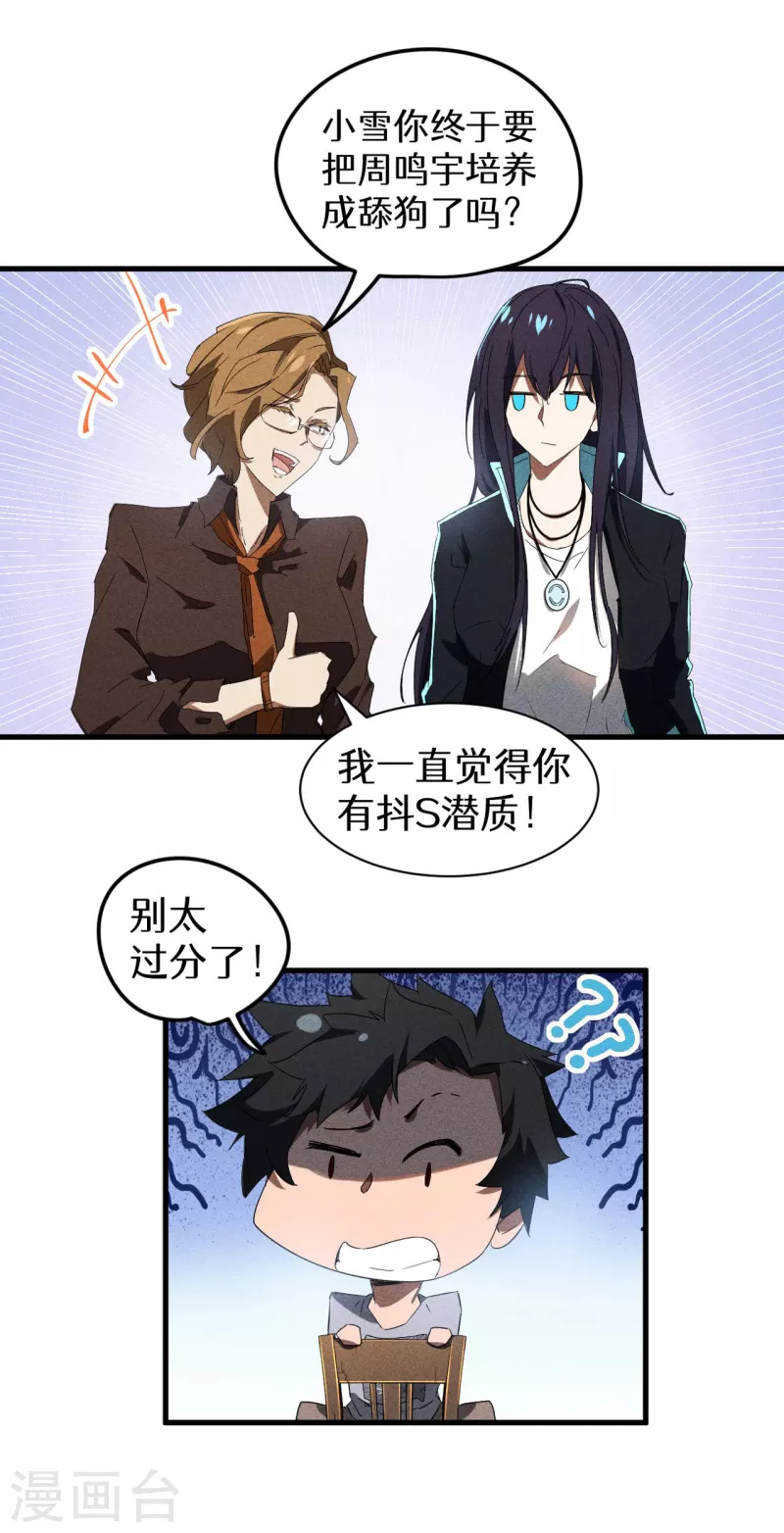 第54话 安排好的未来-第58话