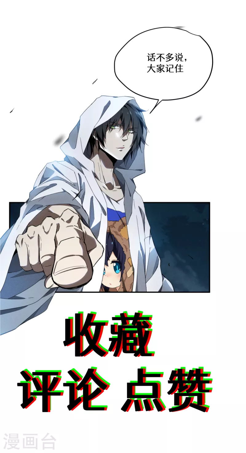 第54话 安排好的未来-第58话