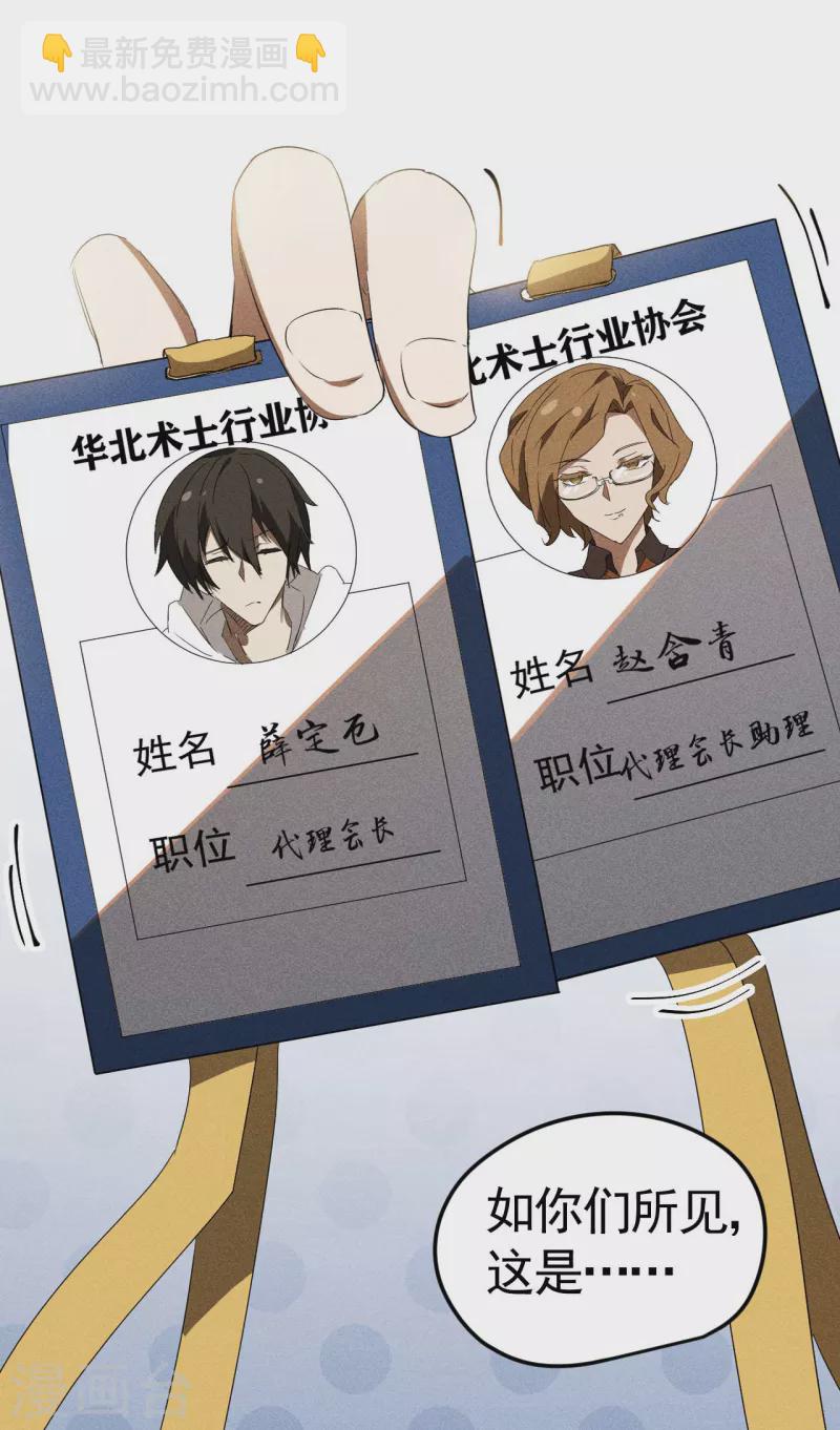 第54话 安排好的未来-第58话