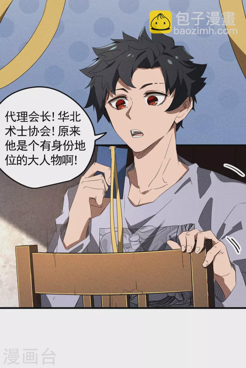 第54话 安排好的未来-第58话