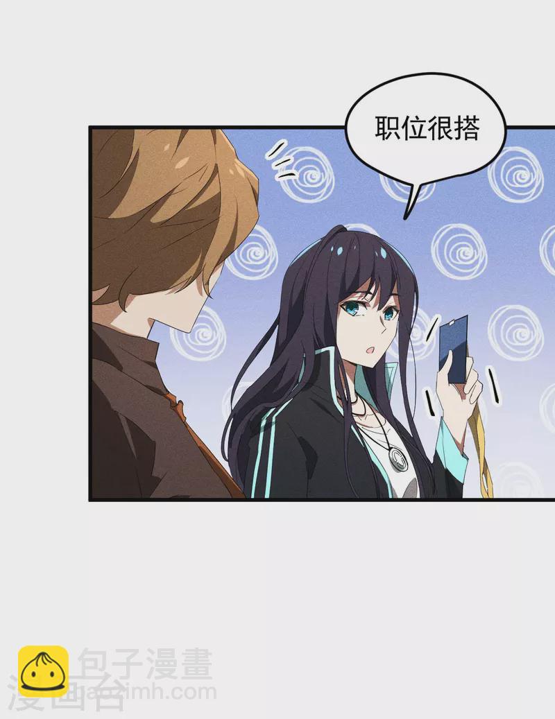 第54话 安排好的未来-第58话