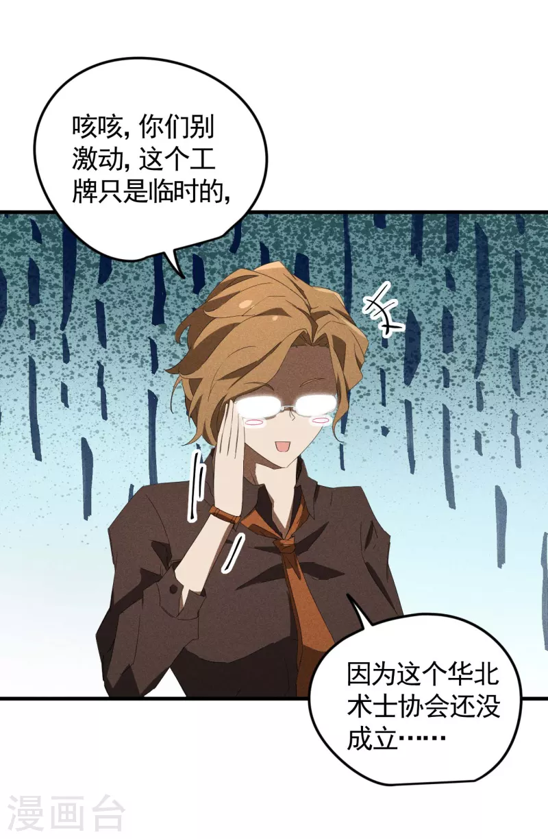 第54话 安排好的未来-第58话