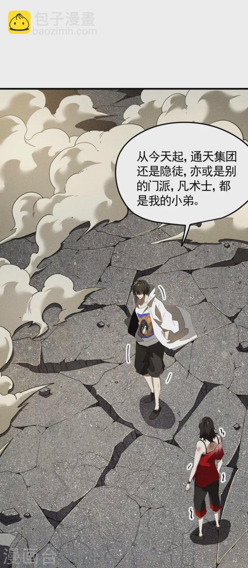 第56话 不同次元(1/2)-第60话