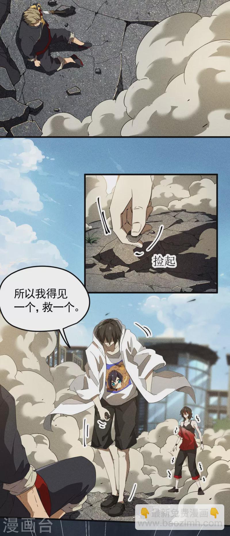 第56话 不同次元(1/2)-第60话