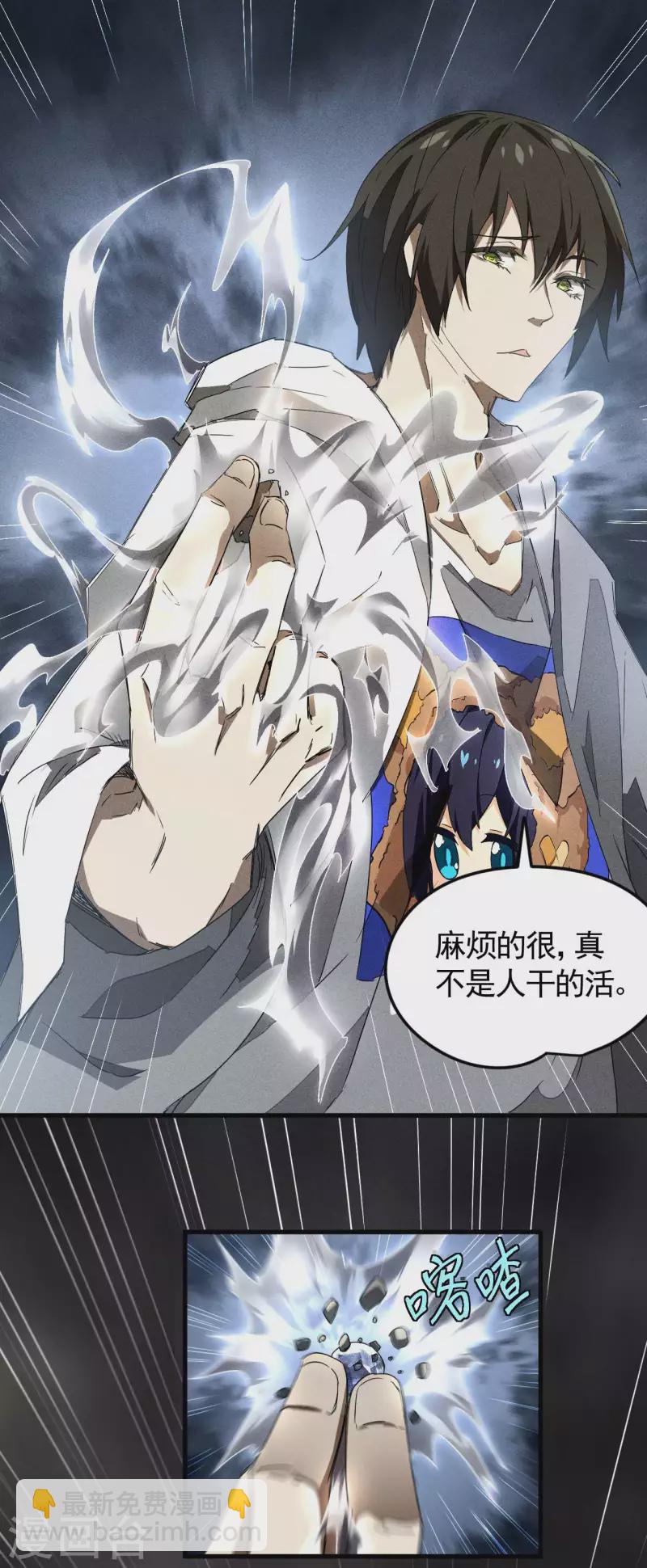 第56话 不同次元(1/2)-第60话