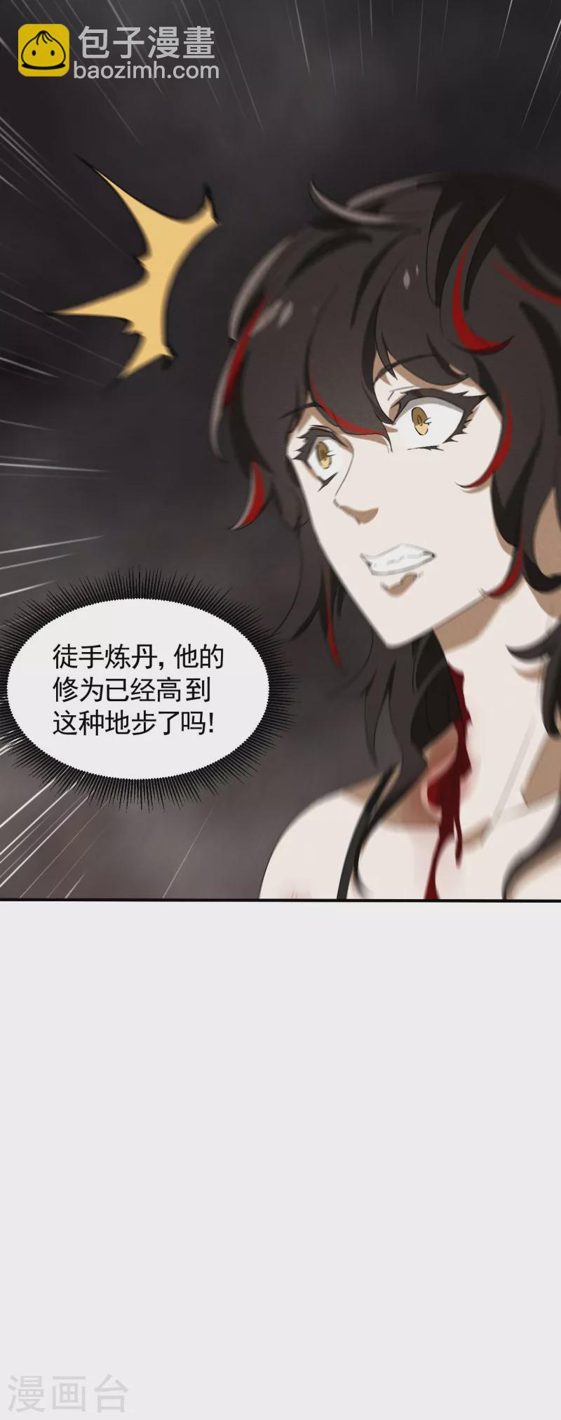 第56话 不同次元(1/2)-第60话