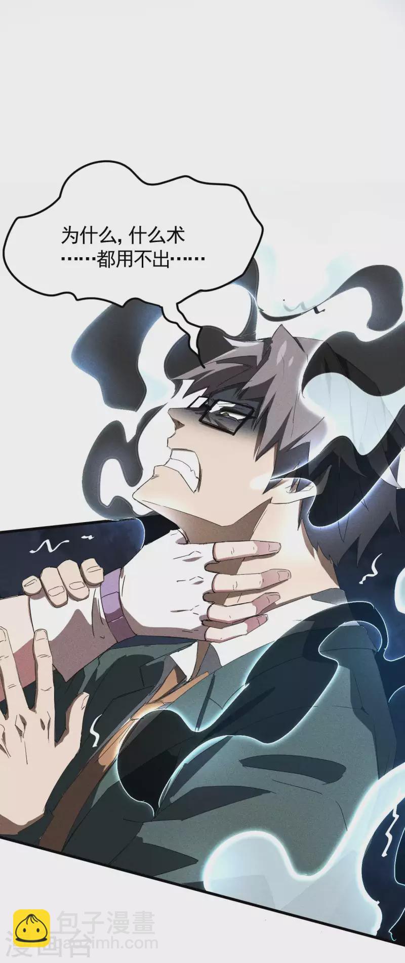 第56话 不同次元(1/2)-第60话