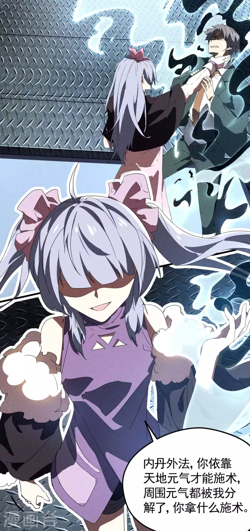 第56话 不同次元(1/2)-第60话