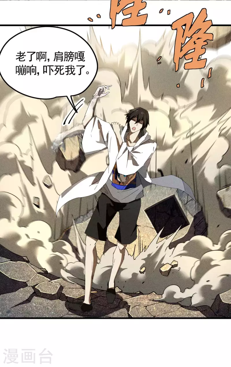 第56话 不同次元(1/2)-第60话