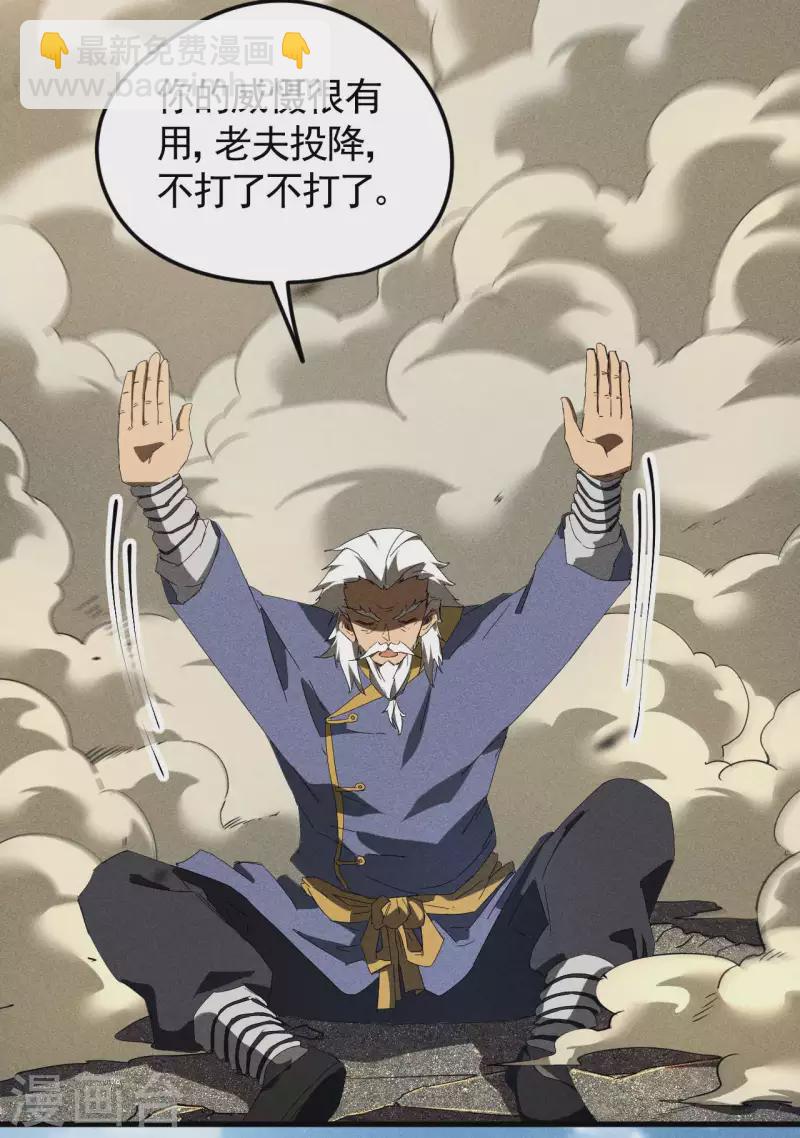 第56话 不同次元(1/2)-第60话