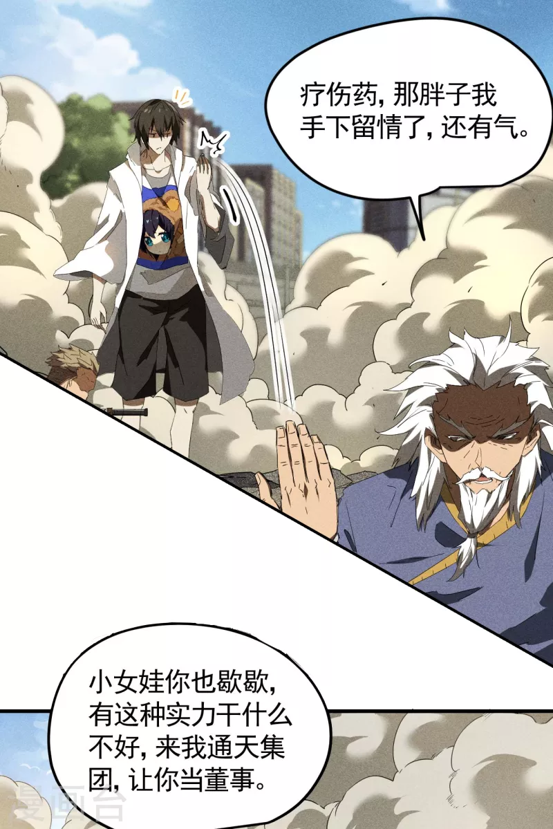 第56话 不同次元(1/2)-第60话