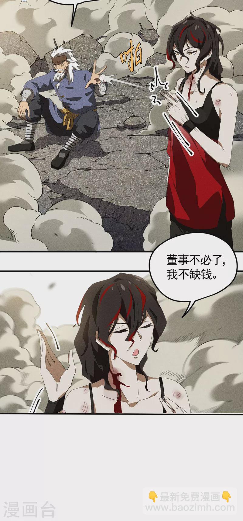 第56话 不同次元(1/2)-第60话