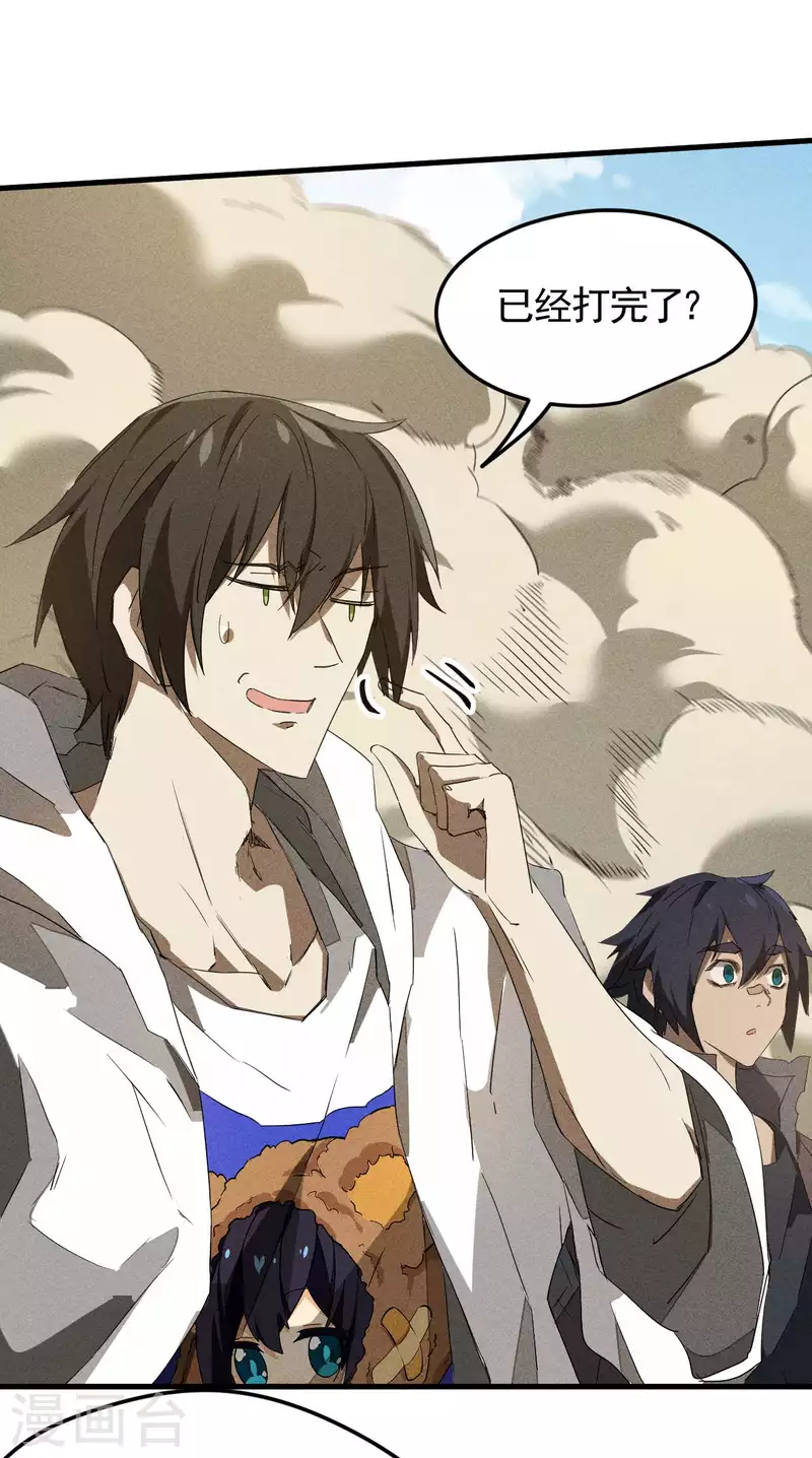 第56话 不同次元(1/2)-第60话