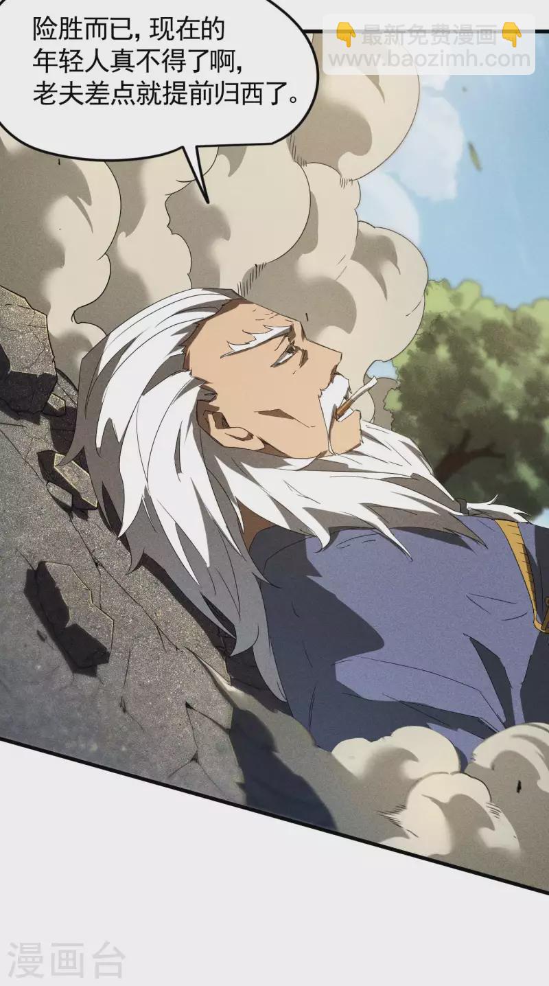 第56话 不同次元(1/2)-第60话