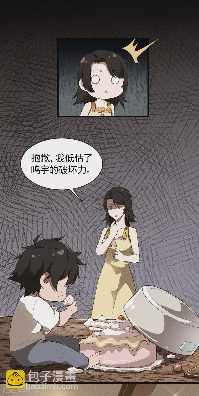 第58话 天有五贼(1/2)-第62话