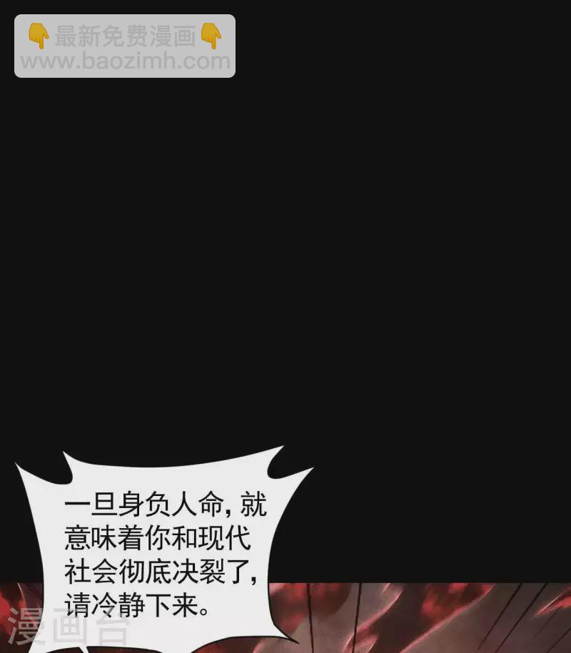 第58话 天有五贼(1/2)-第62话