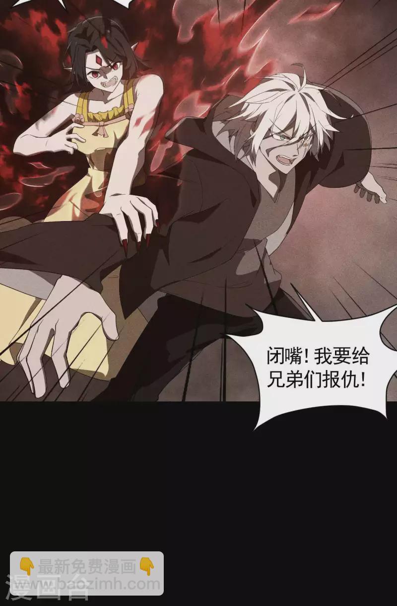 第58话 天有五贼(1/2)-第62话