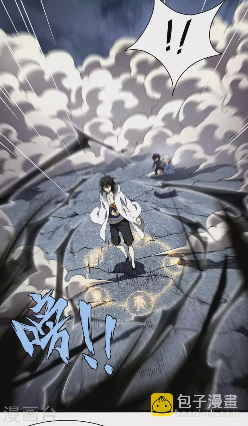 第58话 天有五贼(1/2)-第62话