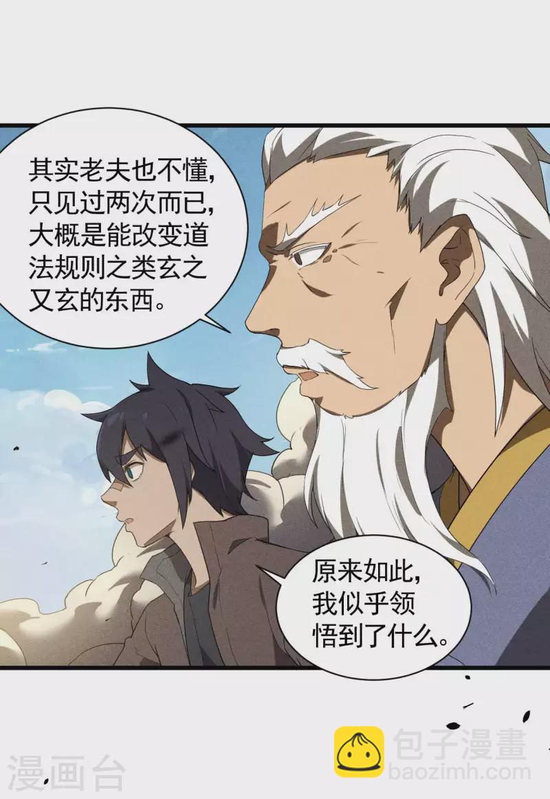 第58话 天有五贼(1/2)-第62话