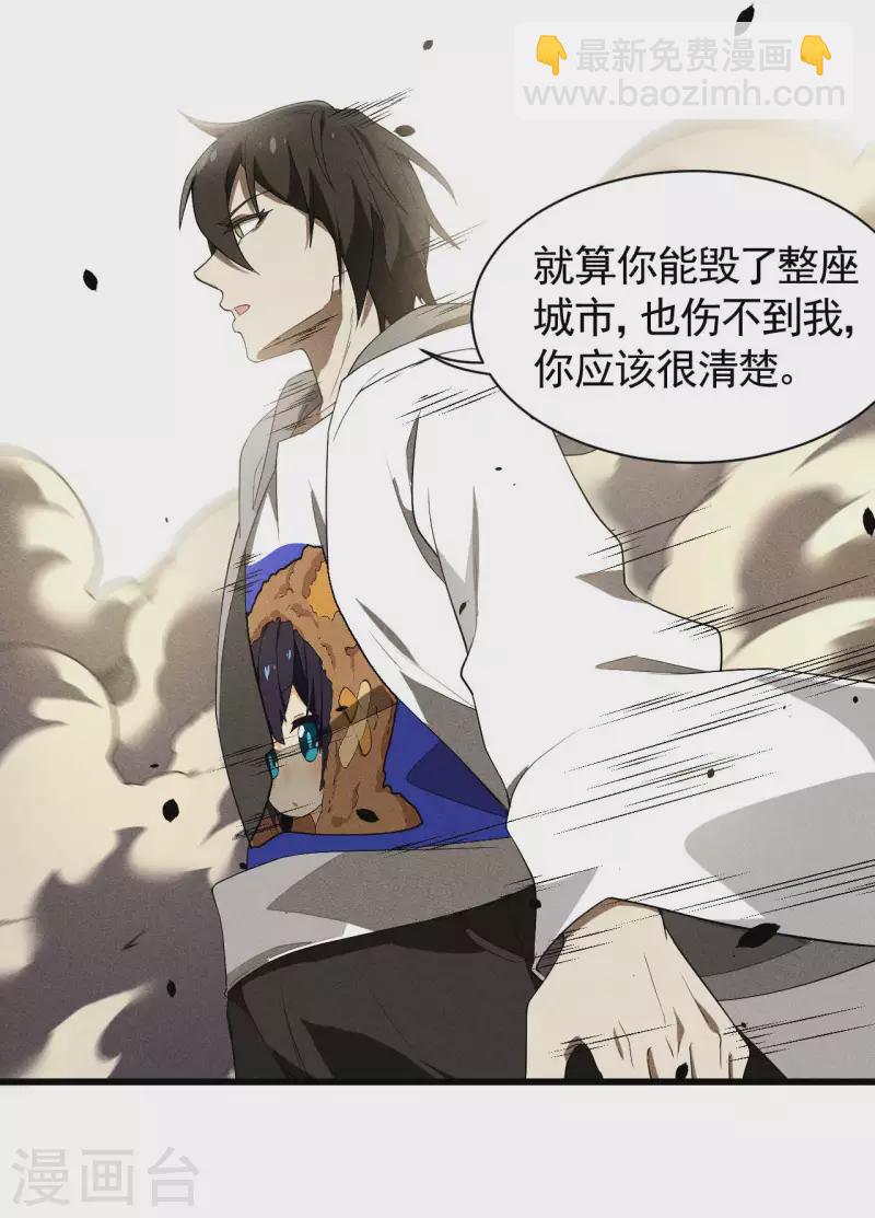 第58话 天有五贼(1/2)-第62话