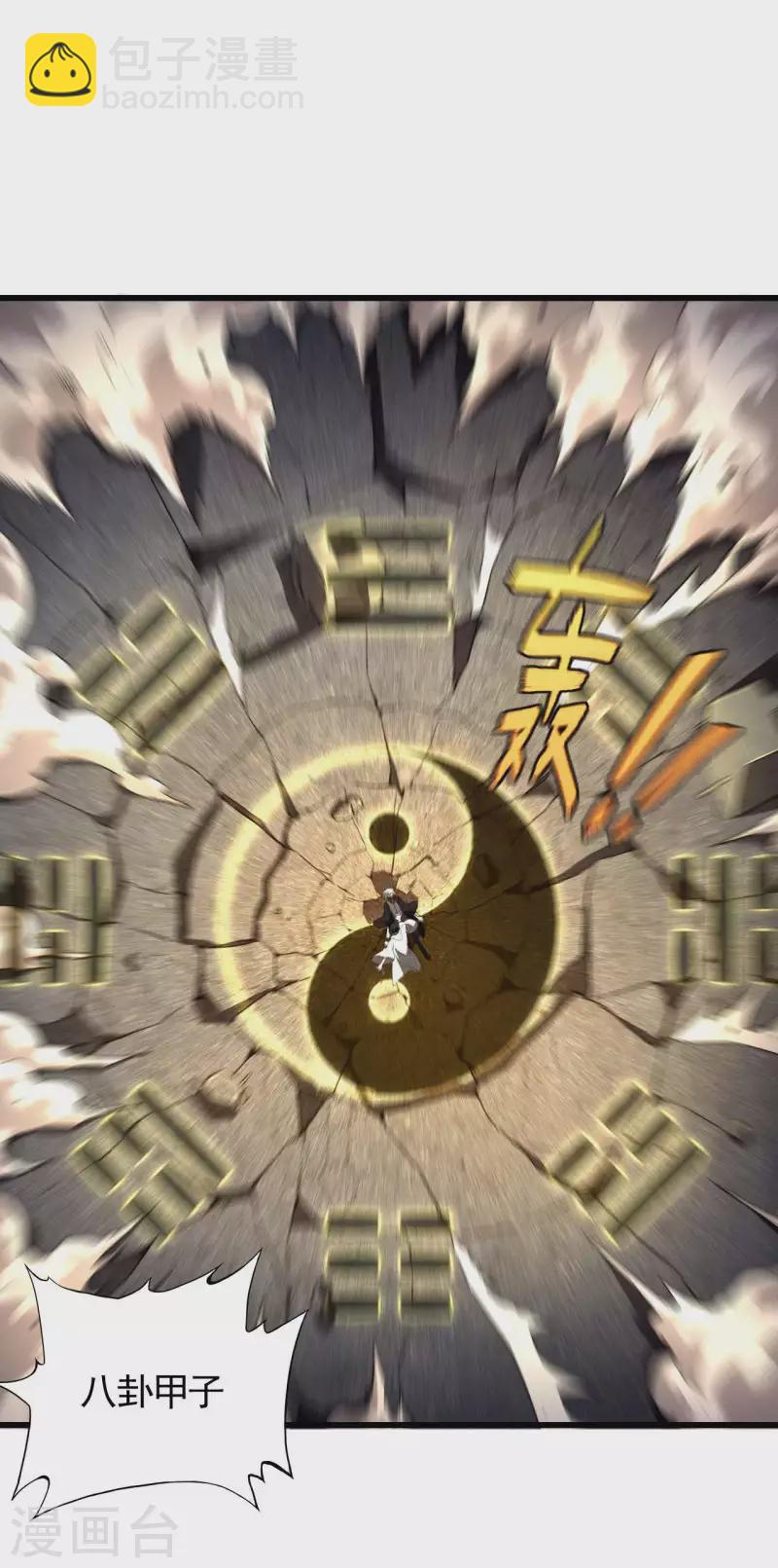 第58话 天有五贼(1/2)-第62话