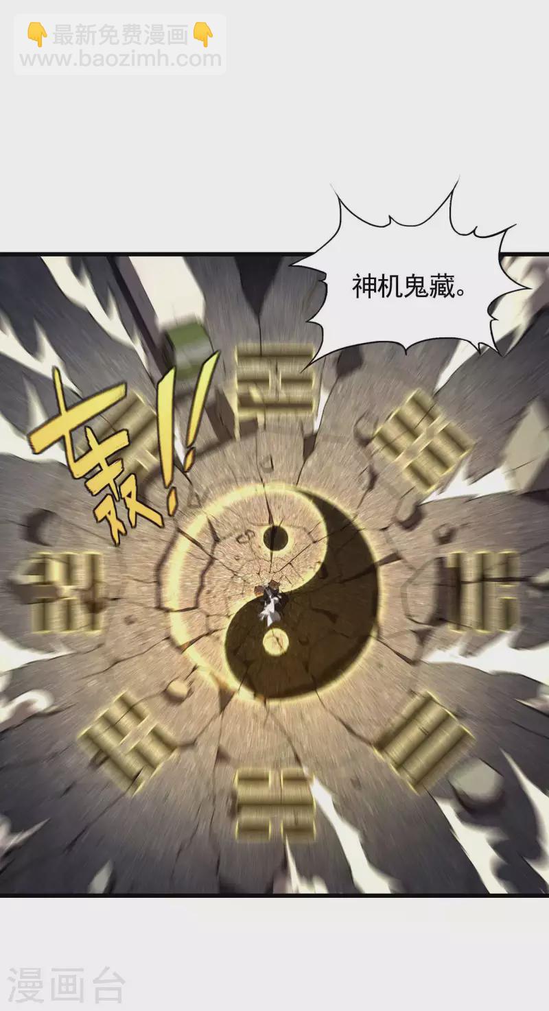 第58话 天有五贼(1/2)-第62话