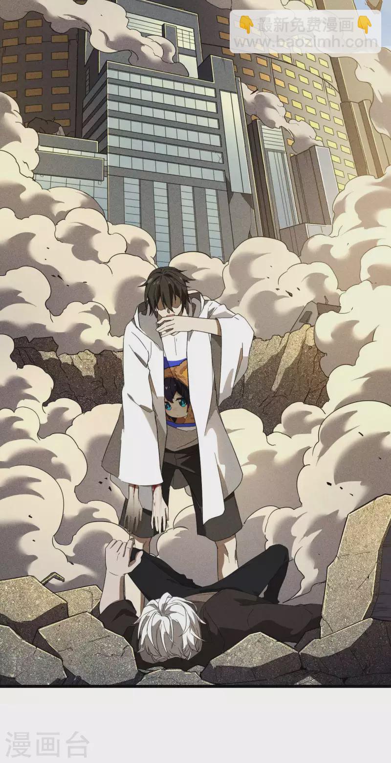 第58话 天有五贼(1/2)-第62话