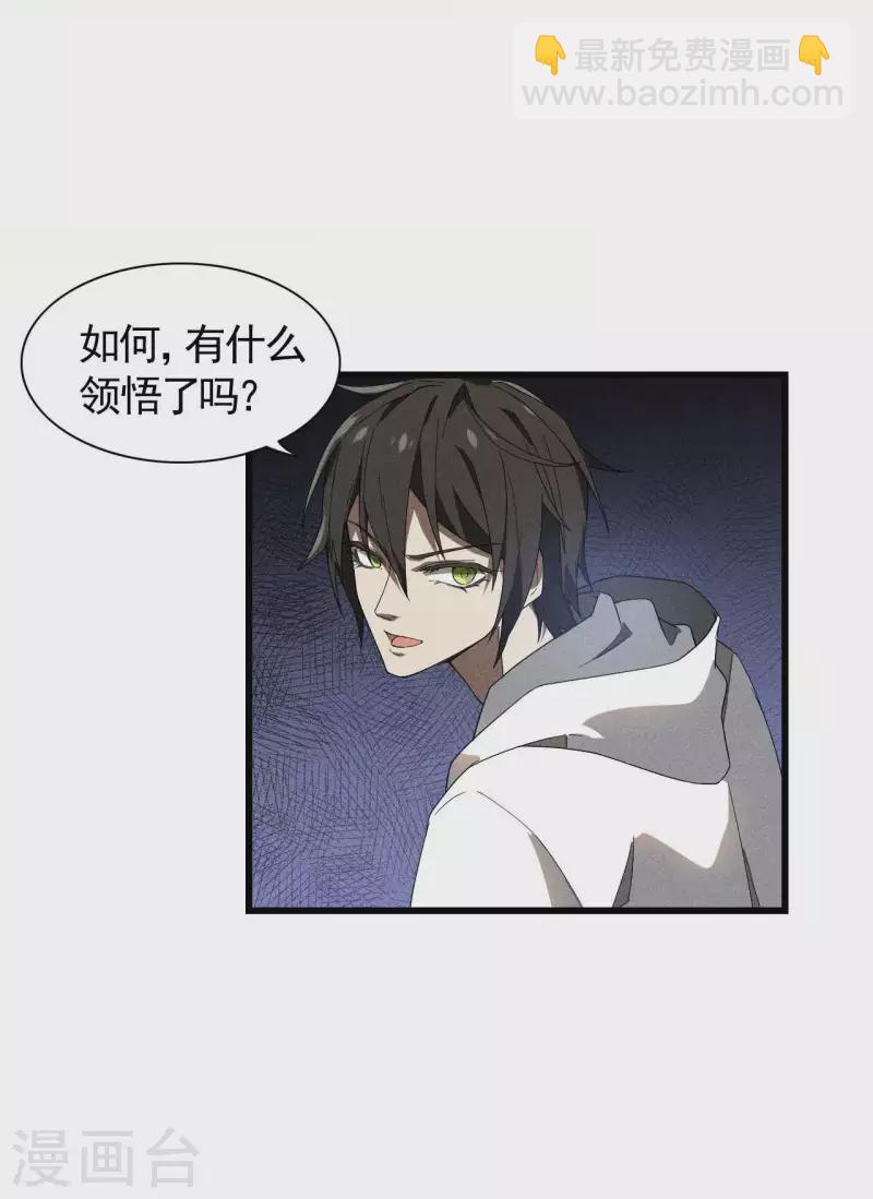 第58话 天有五贼(1/2)-第62话