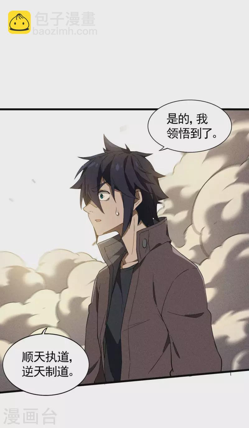 第58话 天有五贼(1/2)-第62话