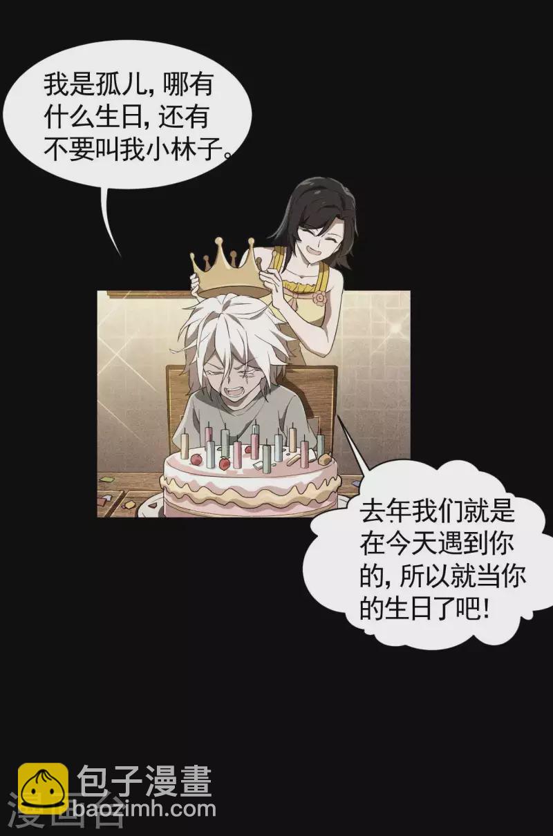 第58话 天有五贼(1/2)-第62话