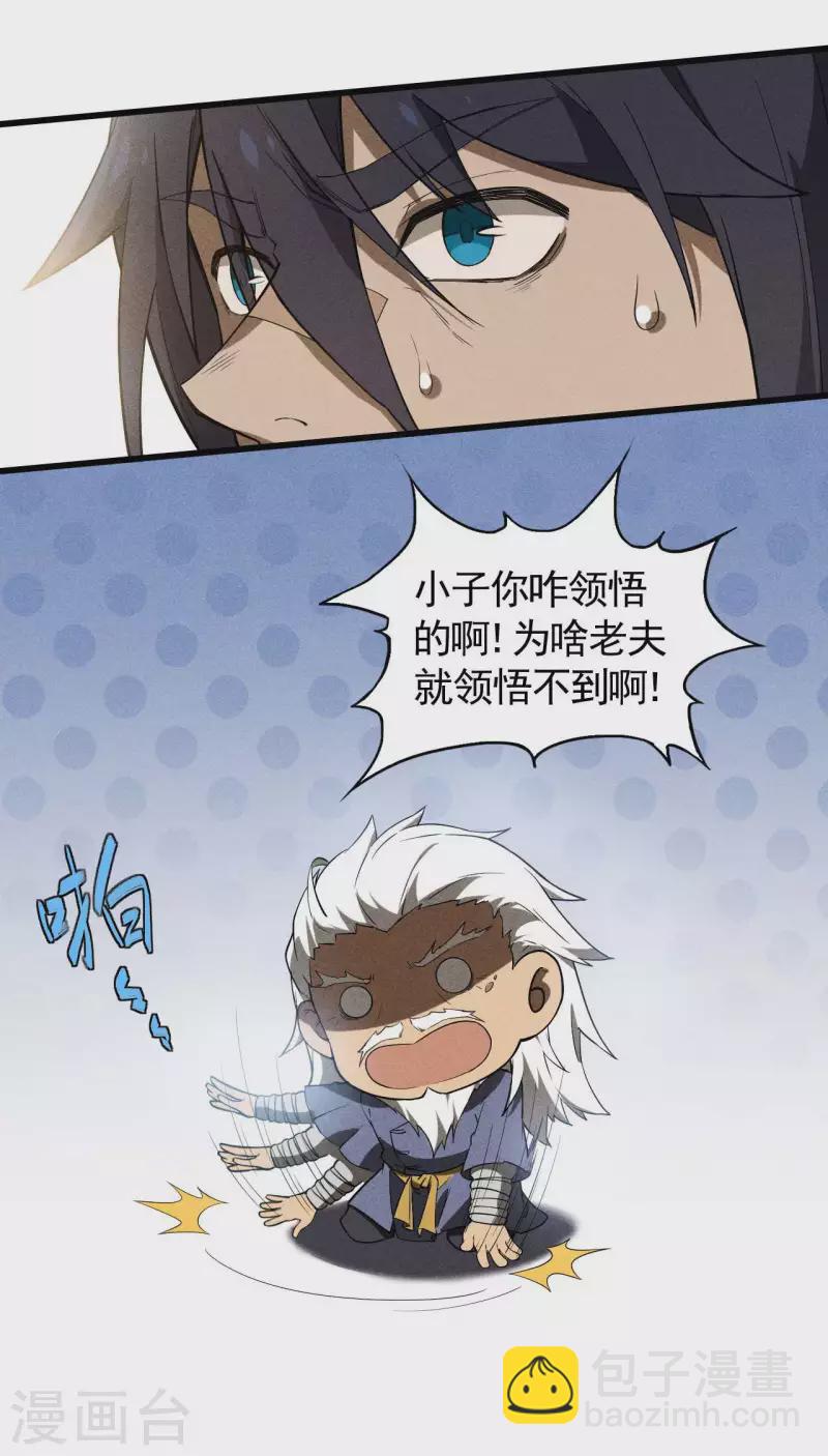 第58话 天有五贼(1/2)-第62话