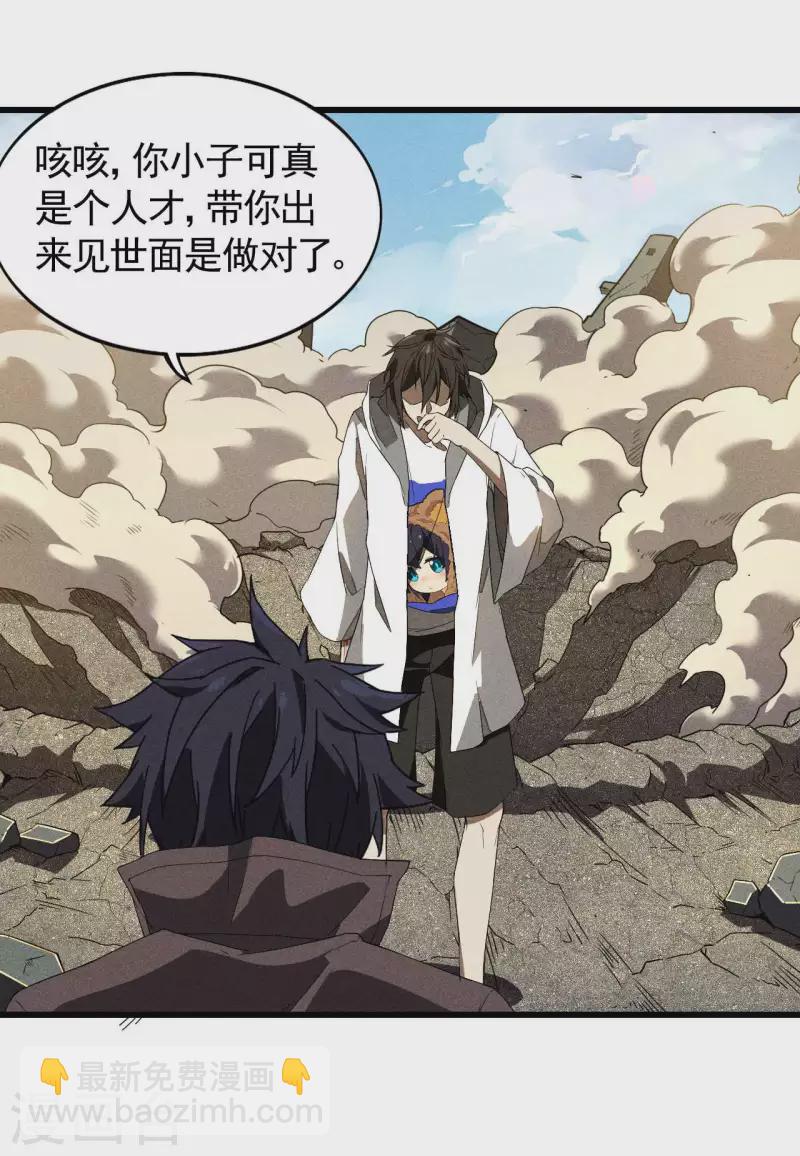 第58话 天有五贼(1/2)-第62话