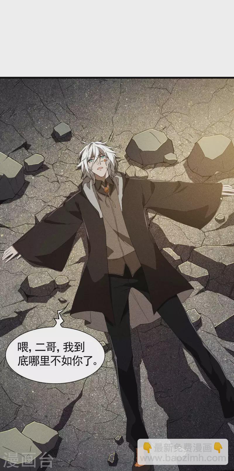 第58话 天有五贼(1/2)-第62话