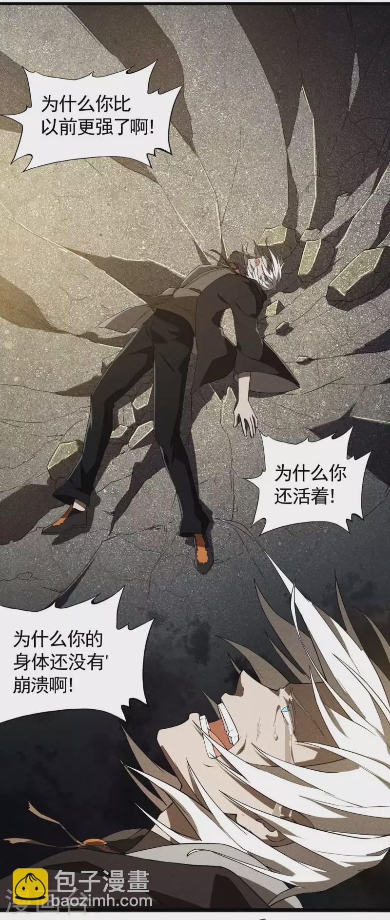 第58话 天有五贼(1/2)-第62话