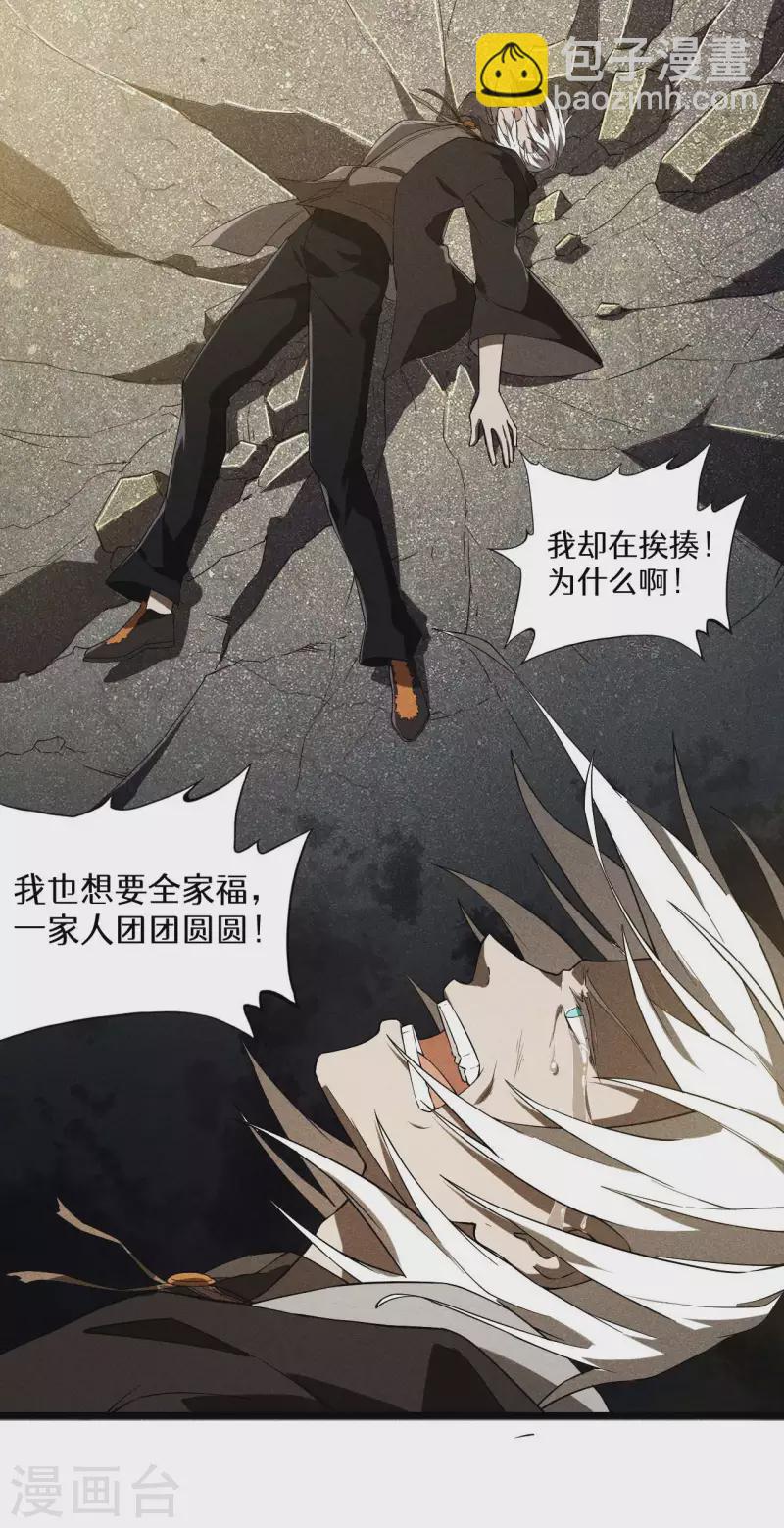 第58话 天有五贼(1/2)-第62话