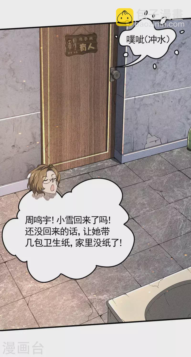 第60话 身份暴露-第64话