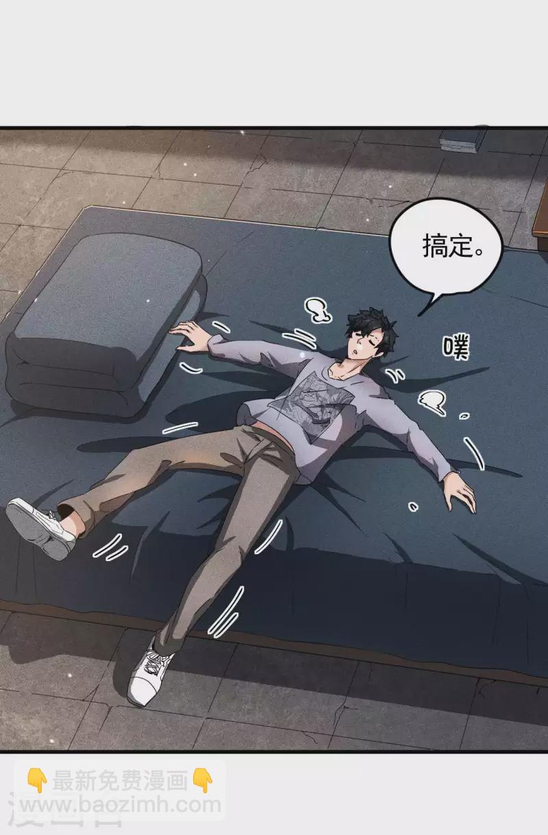 第60话 身份暴露-第64话