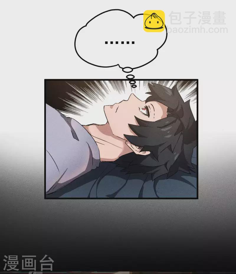 第60话 身份暴露-第64话