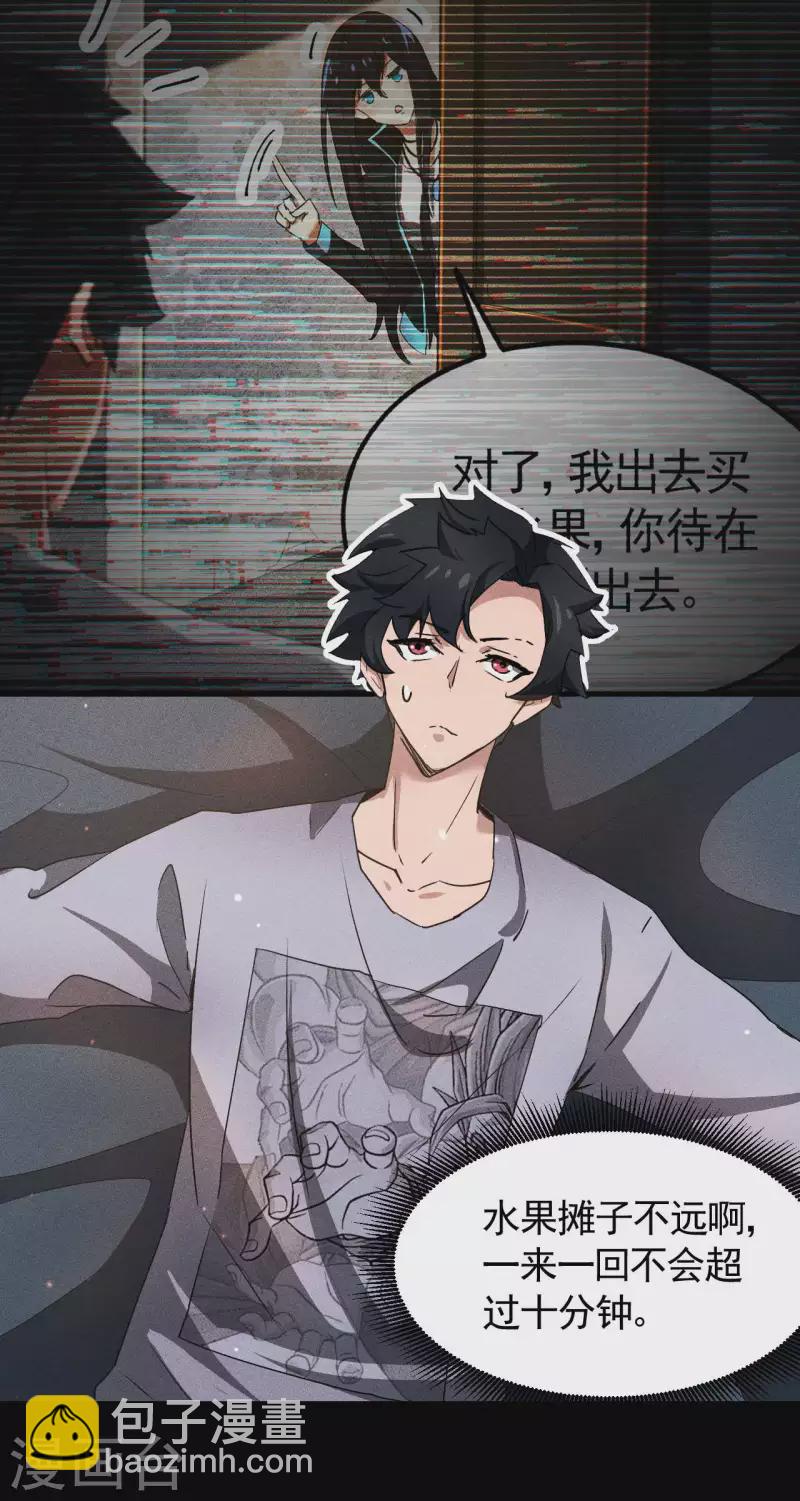 第60话 身份暴露-第64话