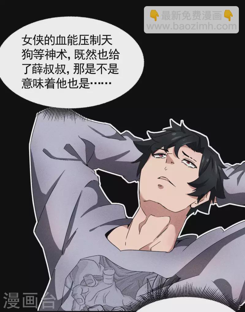 第60话 身份暴露-第64话