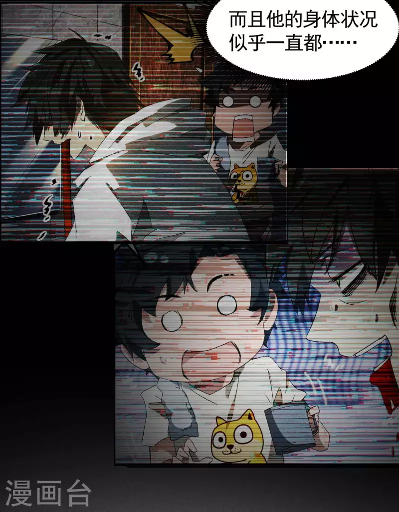 第60话 身份暴露-第64话