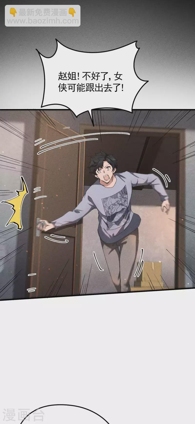 第60话 身份暴露-第64话