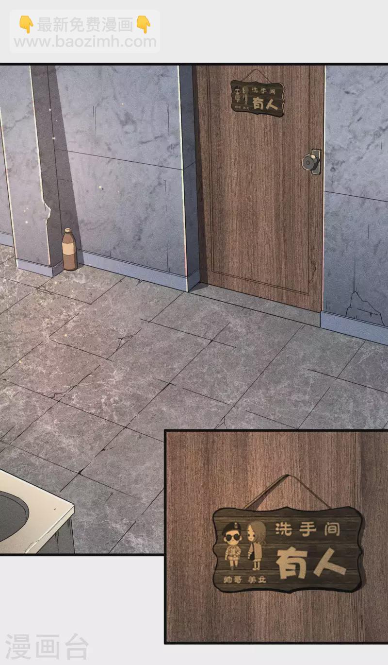 第60话 身份暴露-第64话