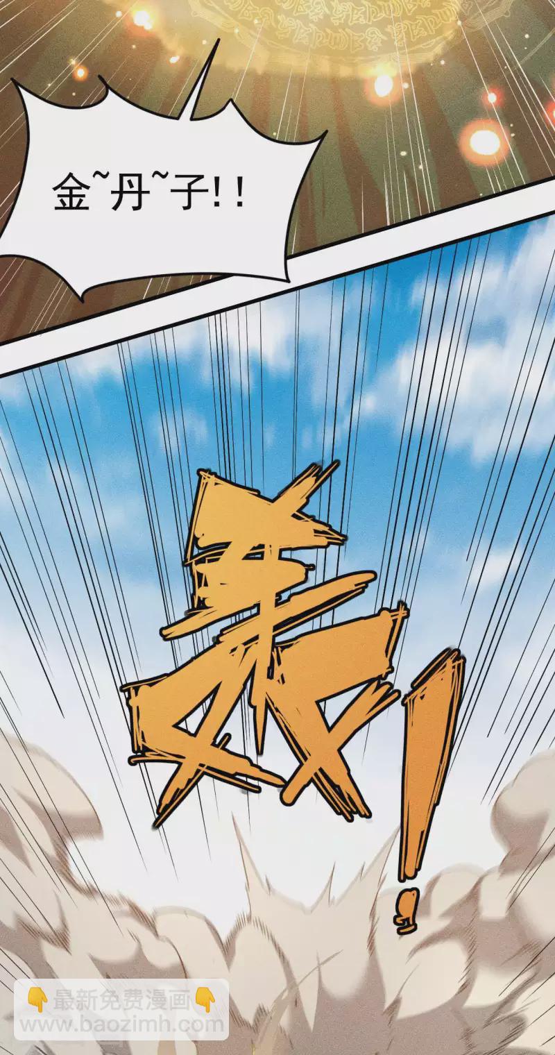 第60话 身份暴露-第64话