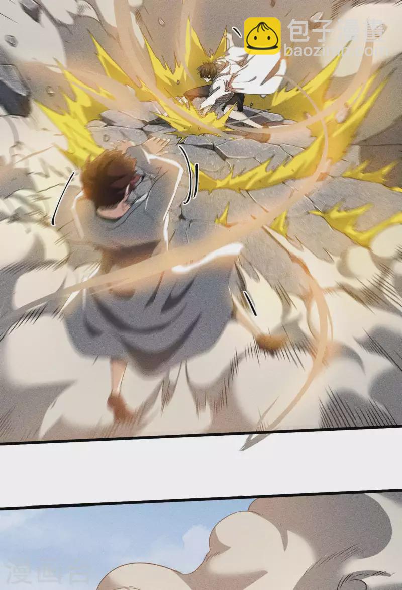 第60话 身份暴露-第64话