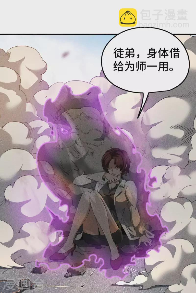 第60话 身份暴露-第64话